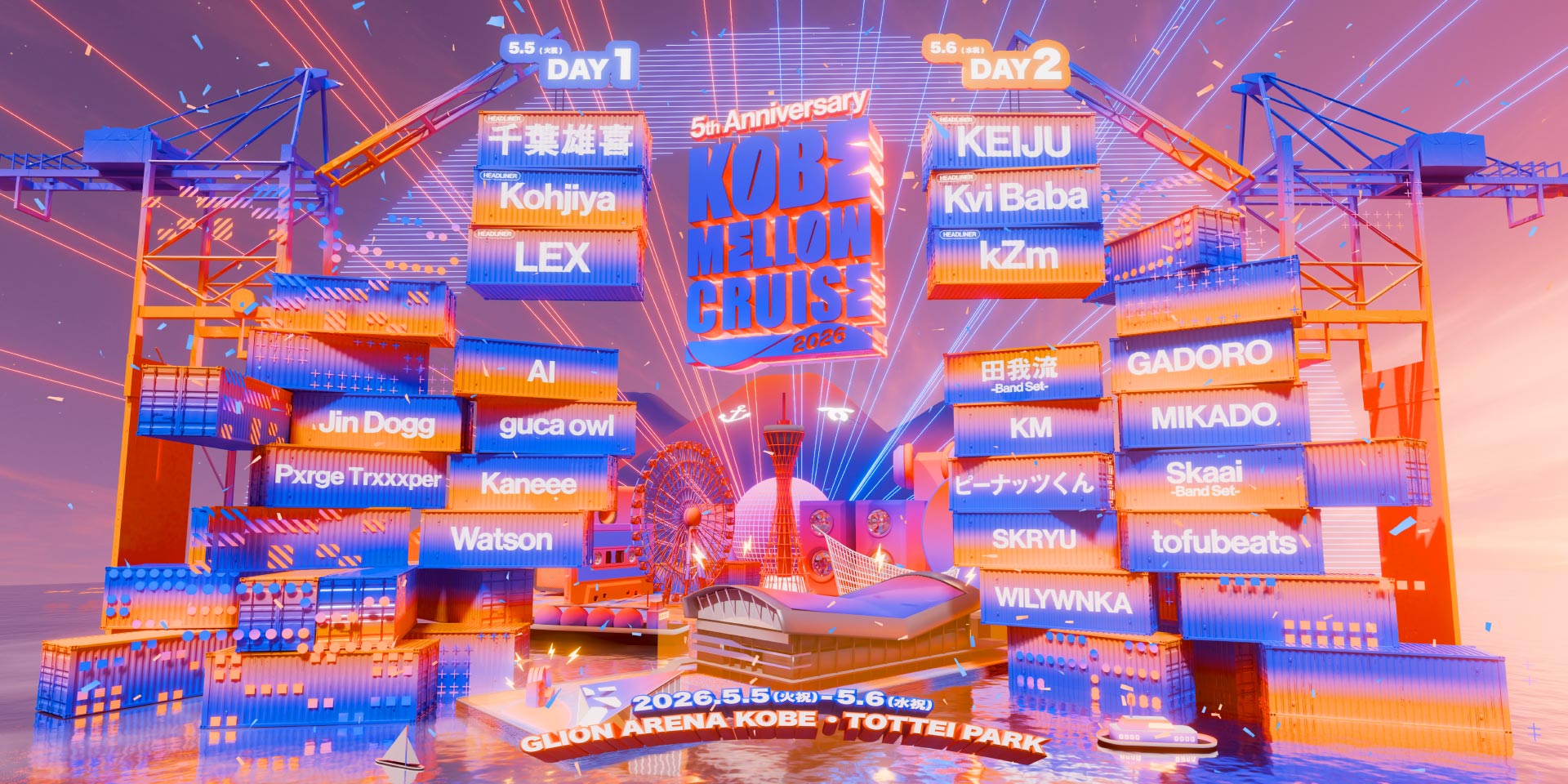 KOBE MELLOW CRUISE 2026｜コーベ メロウ クルーズ