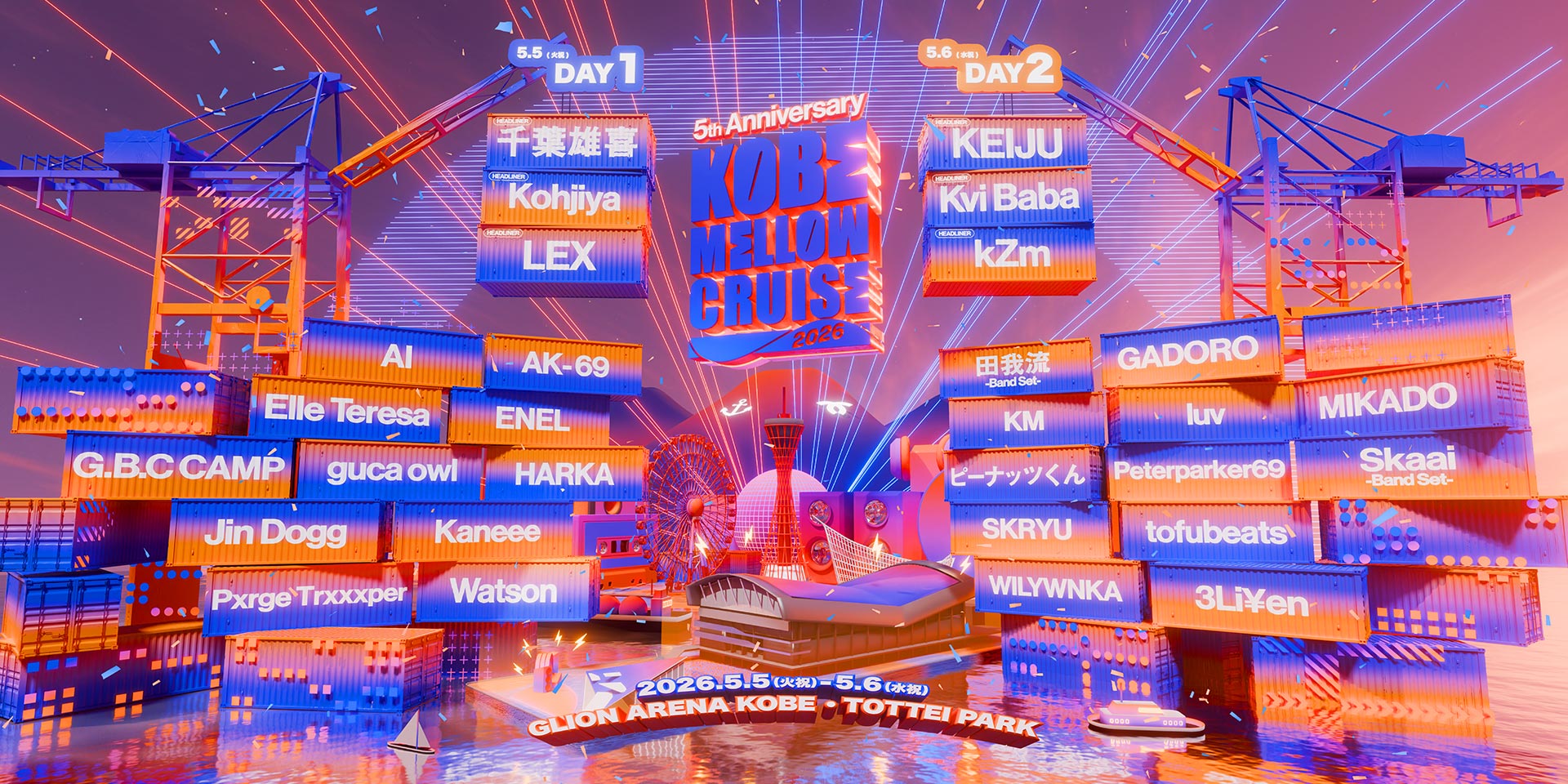 KOBE MELLOW CRUISE 2026｜コーベ メロウ クルーズ