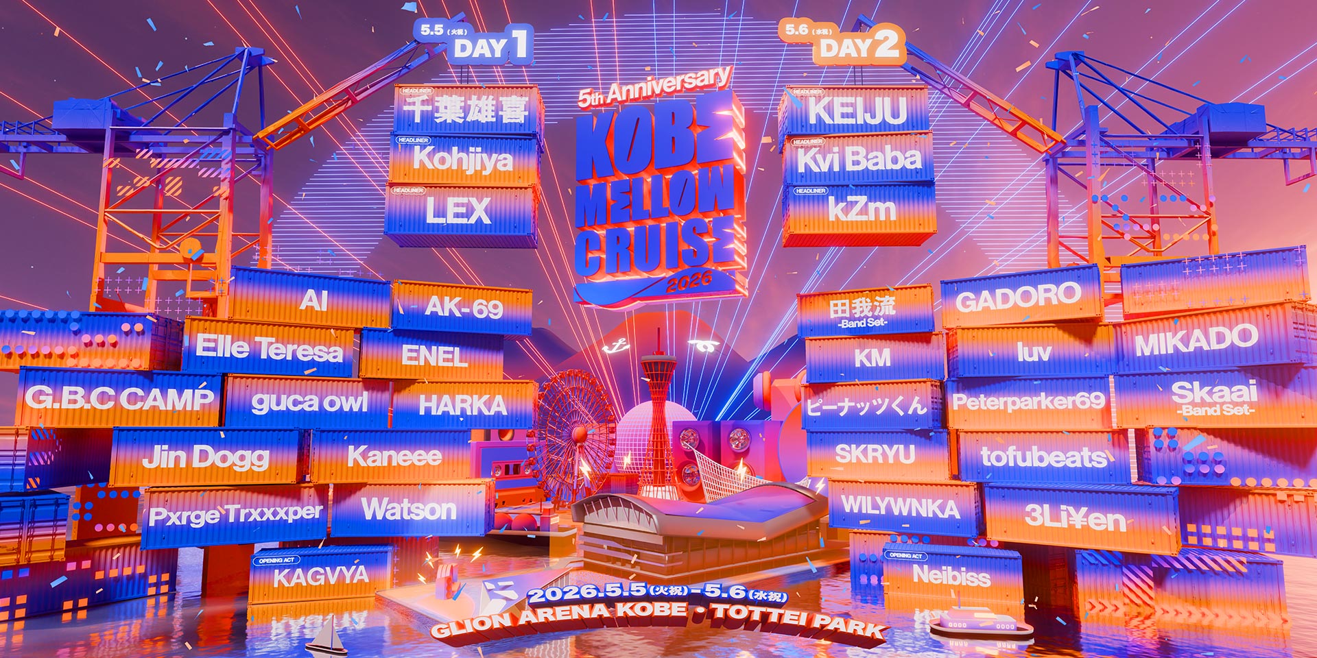 KOBE MELLOW CRUISE 2026｜コーベ メロウ クルーズ