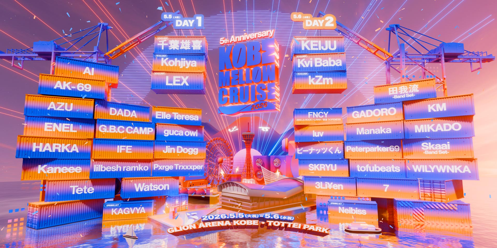KOBE MELLOW CRUISE 2026｜コーベ メロウ クルーズ