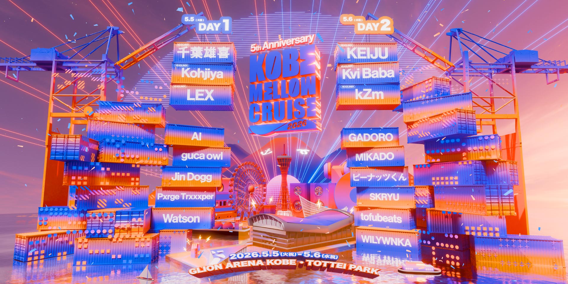 KOBE MELLOW CRUISE 2026｜コーベ メロウ クルーズ